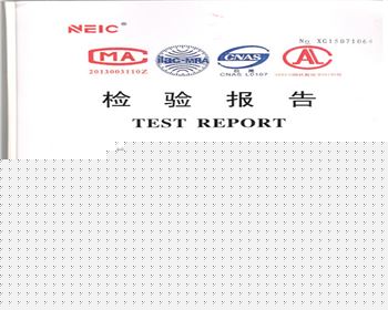 XRNM-12KV200A試驗報告封面